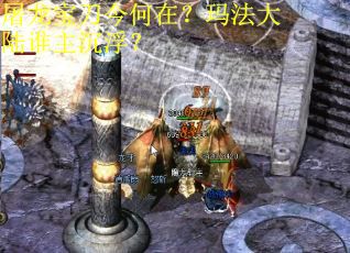 屠龙宝刀今何在？玛法大陆谁主沉浮？